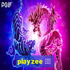 playzee 软件